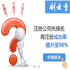 【】深圳工商局注冊公司查詢方法
