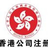 【】深圳注冊香港公司需要符合哪些要求