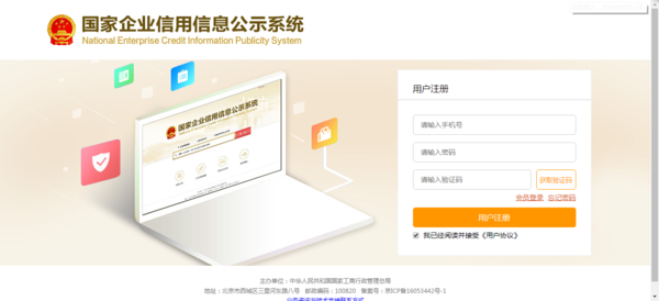 個體戶營業執照年審