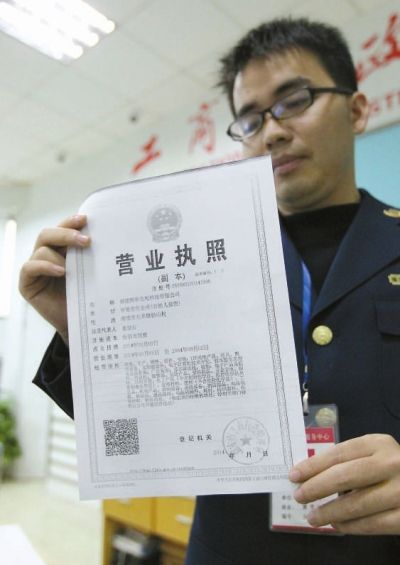 工商營業執照查詢有那些途徑可以進行查詢