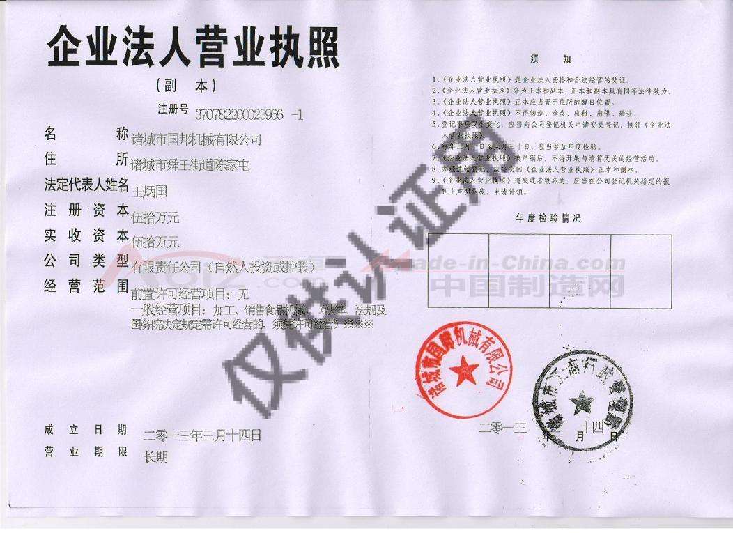 營業執照變更法人都需要什么資料