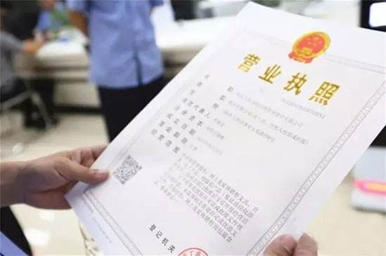 那些應該被人熟知的辦理營業執照流程