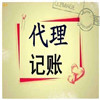 【】深圳代理記賬的收費標準