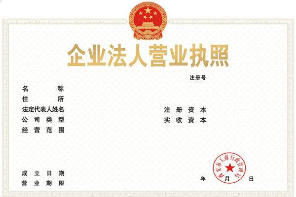 為什么要進行個體營業執照辦理?