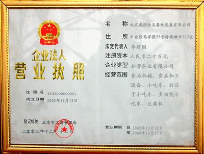 我國的個體戶是干什么的?