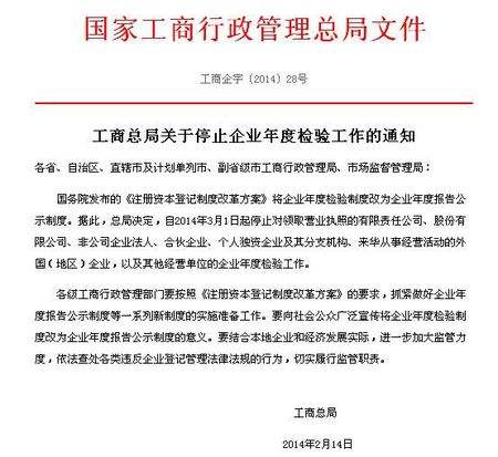 企業營業執照年檢都有哪些規定?