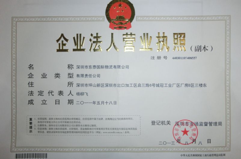 個體戶營業執照和公司的營業執照有區別嗎