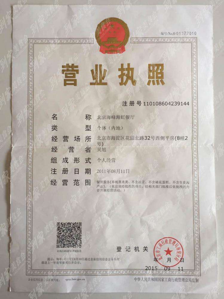營業執照樣本宜放在醒目場所