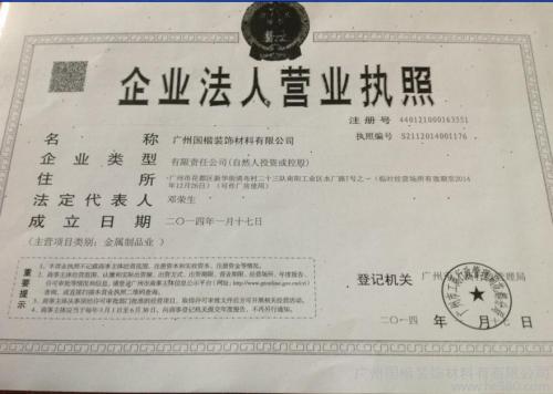 個體營業執照辦理的快捷方式