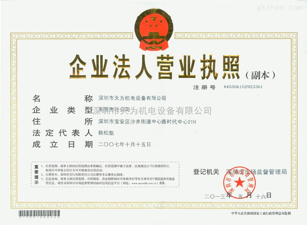 工商營業執照都有那幾種