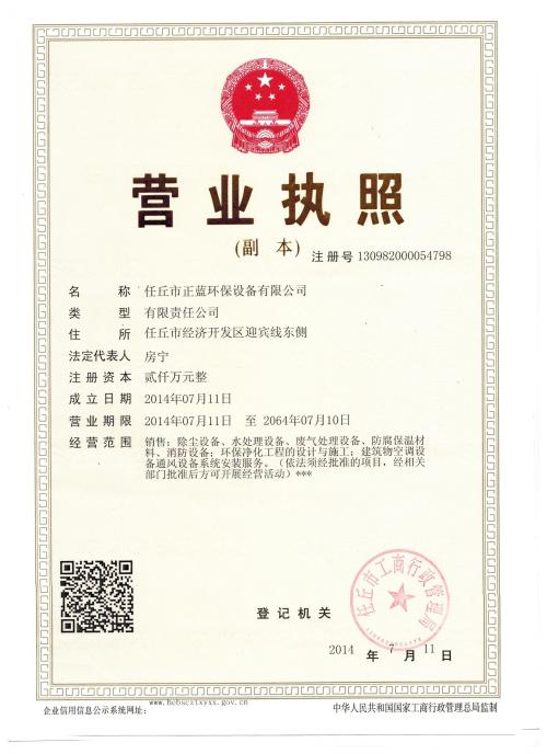 代辦工商營業執照的費用高嗎