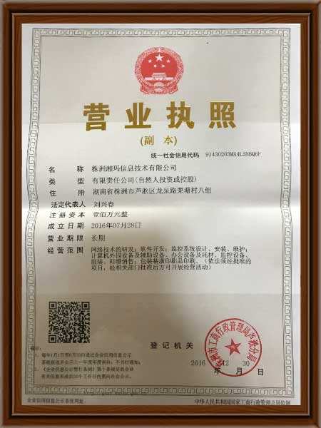 因為沒時間辦理營業執照代辦營業執照多少錢