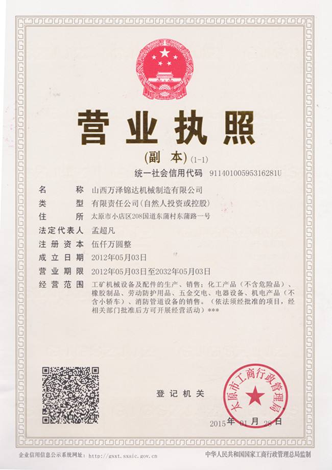 代辦營業執照讓你沒有后顧之憂