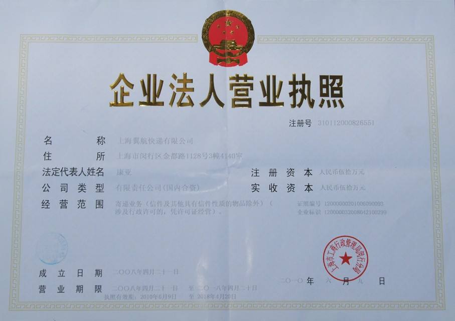 如果想要辦理營業執照需要什么資料
