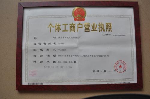 個體工商營業執照應該如何辦理呢