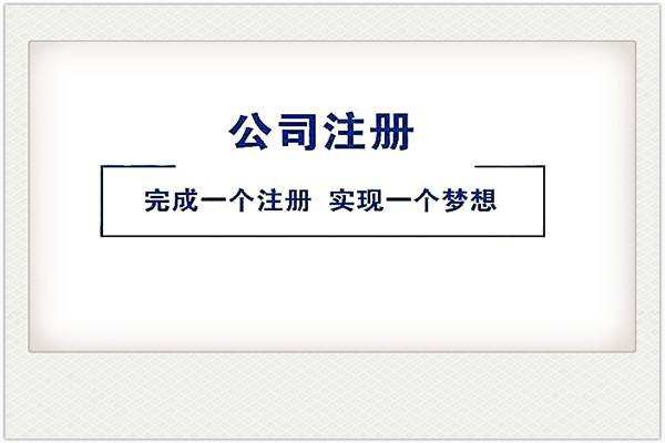 深圳注冊公司多少錢