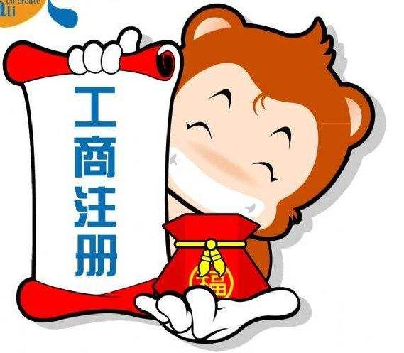 深圳工商營業執照的辦理