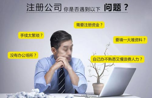 深圳公司注冊條件