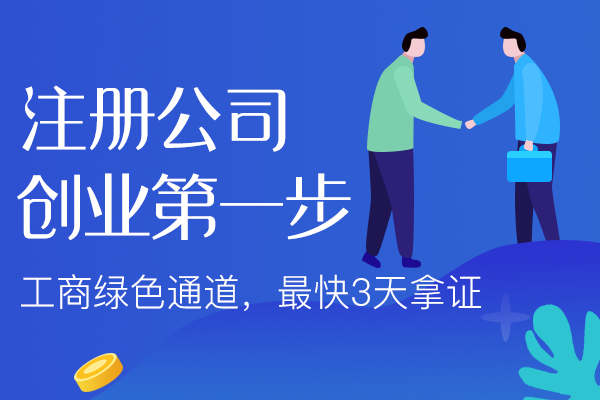 深圳合伙企業怎樣注冊