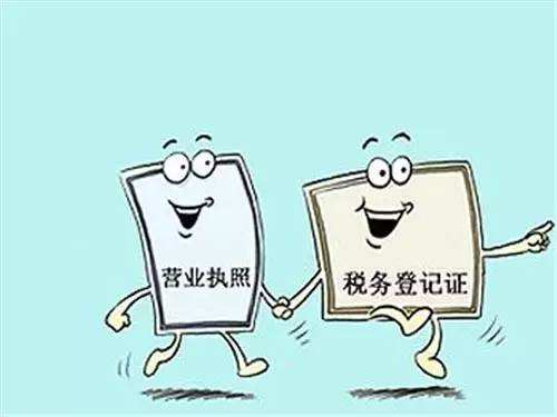 辦理營業執照需要什么