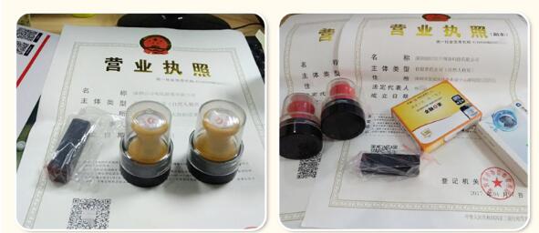 深圳龍華辦理營業執照流程