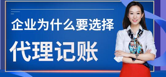 深圳福田會計公司