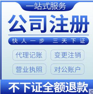 深圳南山公司注冊資本
