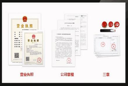 深圳龍崗注冊公司程序