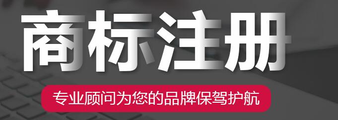 商標注銷的時候大概要多長時間