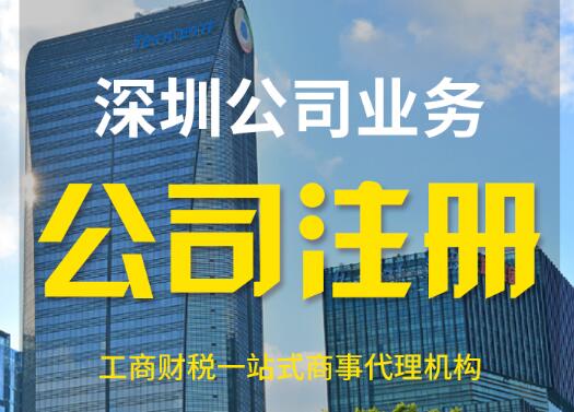深圳南山有限責任公司注冊資本