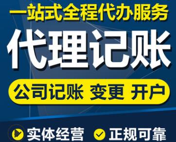 【】南山記賬報稅代理需求量大的原因