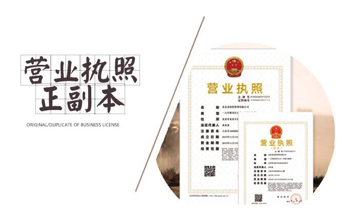 深圳龍華代辦注冊營業執照多少錢