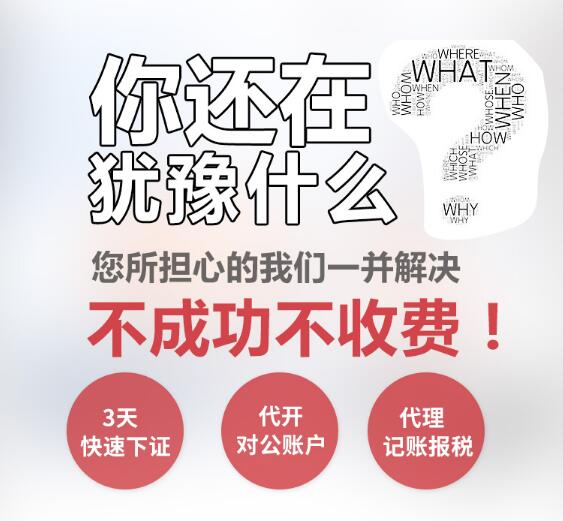深圳南山公司注冊資金怎么繳納