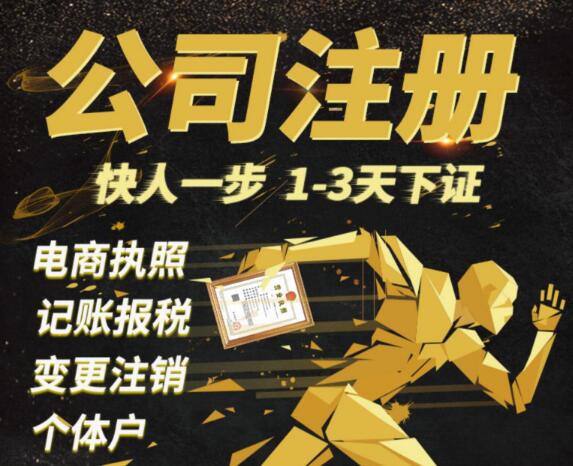 龍華公司注冊地址