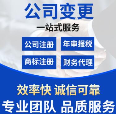 深圳福田公司變更名稱