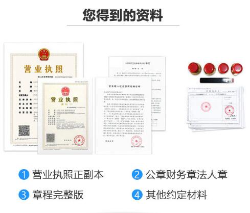 羅湖網上申請營業執照注意事項