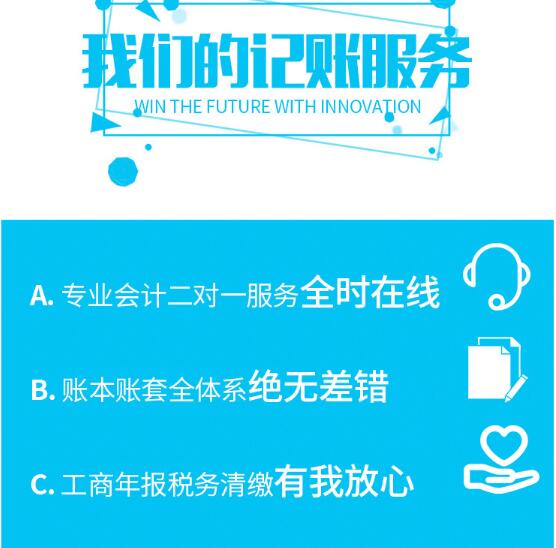 深圳福田記賬公司