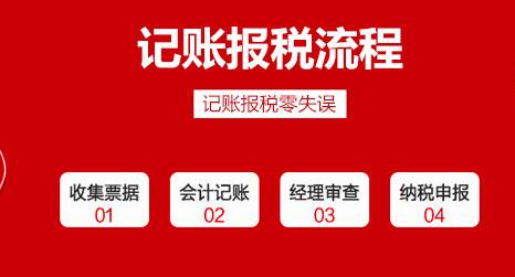 【】龍華做賬報稅價格要多少錢