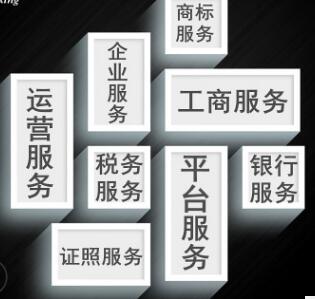 深圳龍華營業執照年檢程序