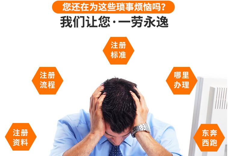 深圳南山注冊公司價格
