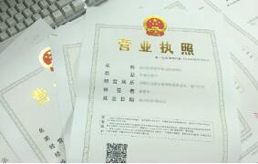 深圳寶安辦理餐飲營業執照