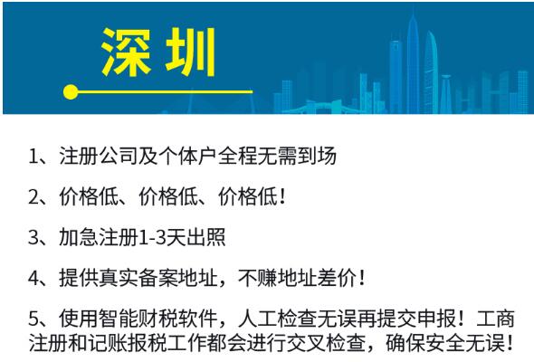 深圳龍華公司注冊資金最低多少