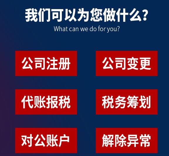 深圳南山注冊公司流程