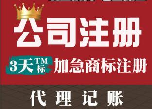 深圳寶安公司注冊