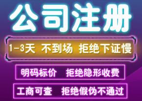 深圳福田開公司注冊資金