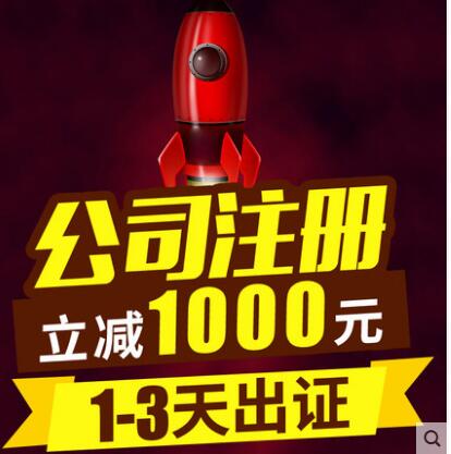 香港注冊公司哪個機構可以代理完成
