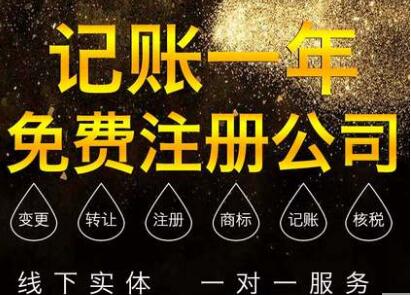 深圳龍崗工商注冊