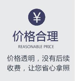 注冊公司