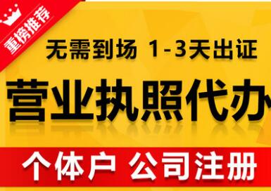 深圳新公司注冊流程