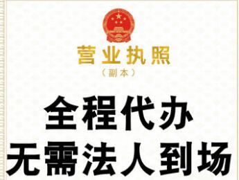 注冊公司需要什么條件